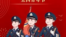 青春不停步，奋斗正当时
